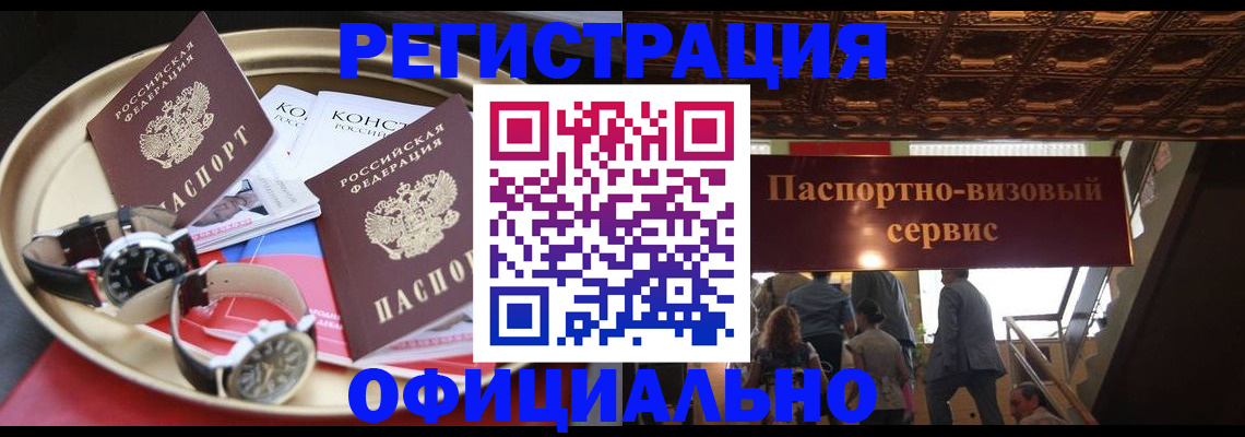 временная регистрация адрес в Самарской области