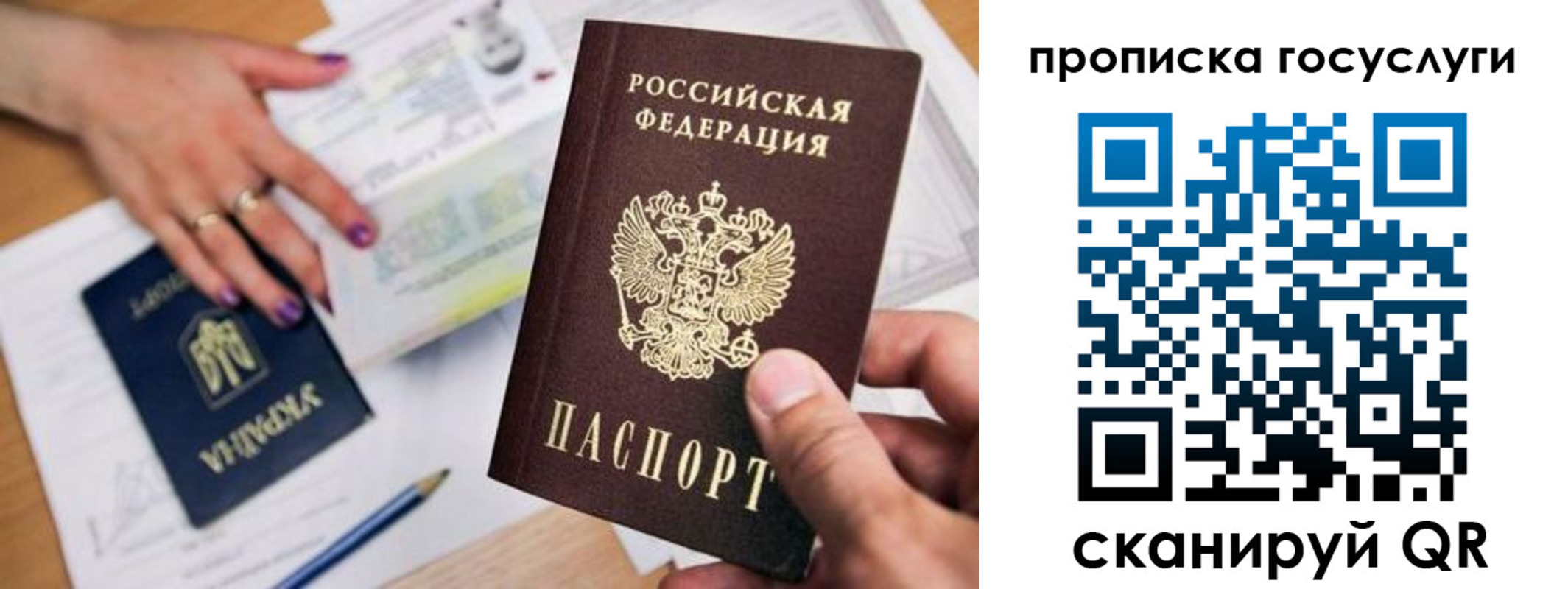 купить прописку в Самарской области